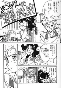 Moon Paradise 09 [Sailor Moon]