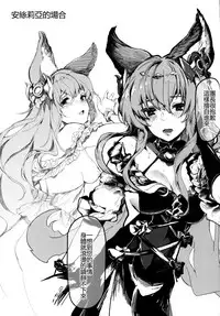 (C92) [Gyokotsu Kouzou (Kapo)] Canid Girls Rock (Granblue Fantasy) [Chinese] [古戰場英雄五勝漢化]