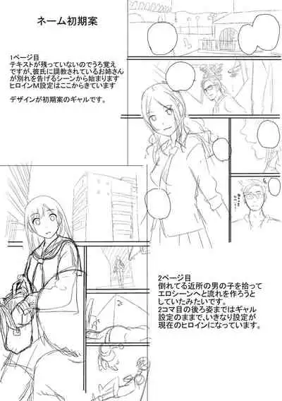 [Yoshida Tobio] Onee-chan to no Himegoto ~Ireru Toko Wakaru?~ [Digital]