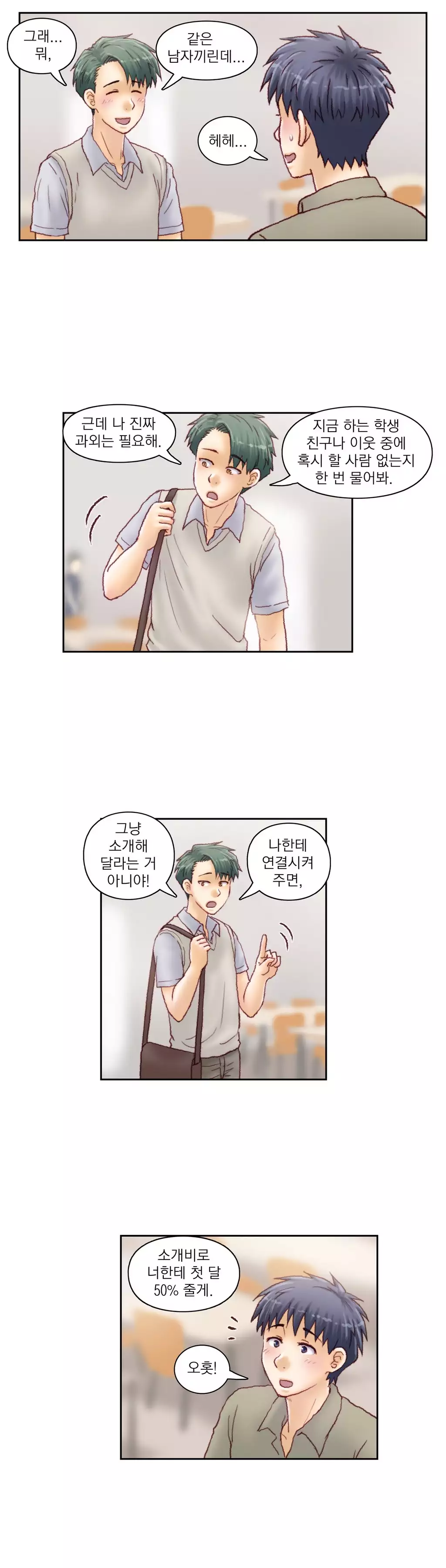 Wrath of the Tutoring Ch.1-44