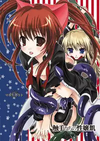 (C71) [Samoyedest (Bankoku Ayuya)] Shokushu-tachi no Seijouki (Quiz Magic Academy)