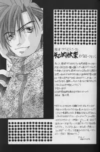 [CROCODILE-Ave. (Murakami Maki)] Remix Gravitation 7 (Gravitation) [English]