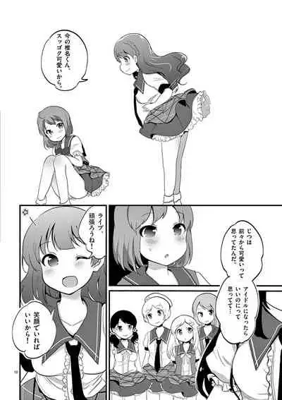 otokono musume en'jeru vol.1