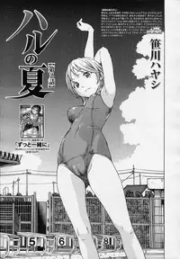 [Sasagawa Hayashi] Haru no Natsu Ch.01-02