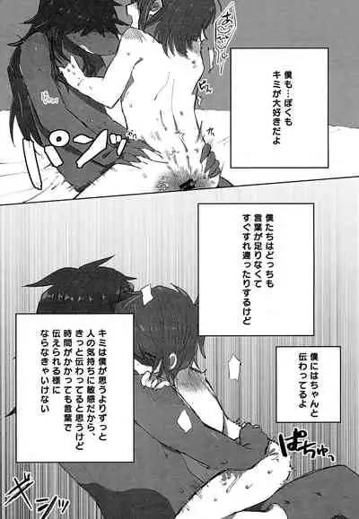 Oazuke Hot Chocolate