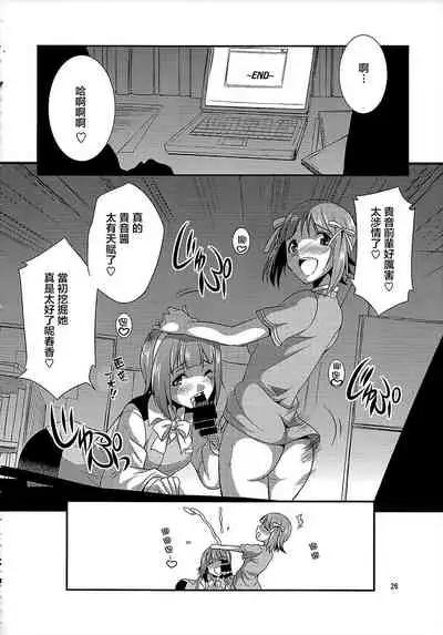 THE iDOL M@STER Hayassuka!? Sunday