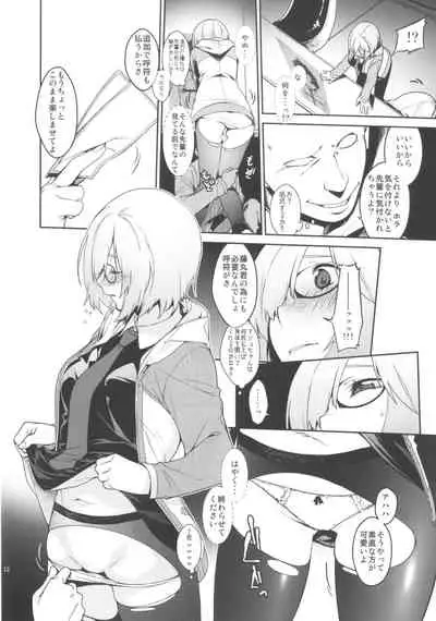 Shielder ni mo Aru Jakuten 2