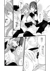 [Rocca (Hidaka Ryou)] MILK GIRL (Tales of Vesperia) [Digital]