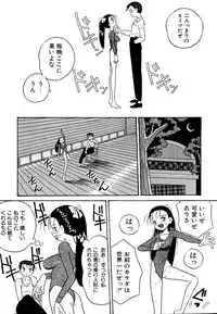 [Point Takashi] Urekko File