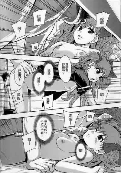 Seikou Ningyou to, Watashi - Fuckdoll and I