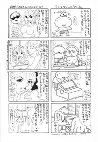 [Umino Yayoi] Zange no Neuchi mo Nai