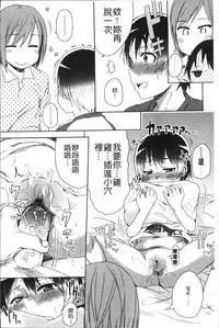 [Arekusa Mahone] Sweet Milk Parfait [Chinese]