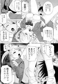 [Shinobu Tanei] Imouto no Kawaii Takurami - Younger Sister's Lovely Plot