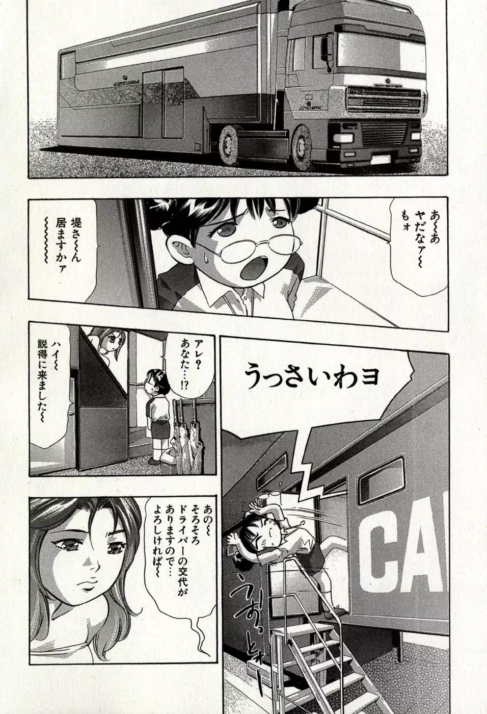 Mehyou | Female Panther Volume 8