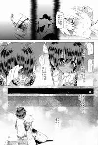 (Shota Scratch 19) [Catcher in the Rye (Kurokawa Juso)] Zokuakunin