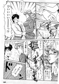 [Amamiya Jun] Puttsun Make Love Vol.3