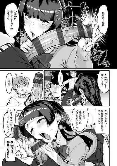 [Henkuma] Sweet Hole [Digital]