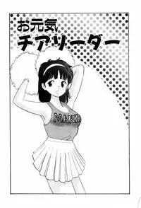 [Manno Rikyuu] Kiken na Nenrei - A Dangerous Age