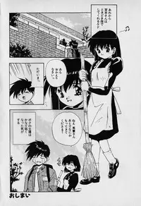 [Seguchi Takahiro] Chat Shiki Renai jutsu
