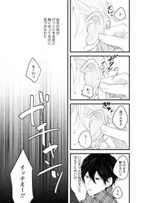 [Hitsujima Hitsuji] Last Seven Days -Tenshi no Kegashi-kata- [Digital]