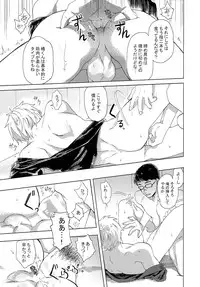 (Renai Shachuation 4) [Genkaiten (Uurin)] Touch my Body (Free!)