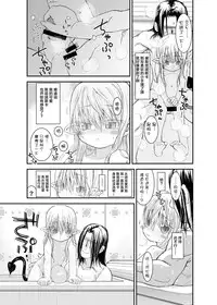 [Glass Wall Garden (Eboshi)] Suki Suki Sutanosuka Ofuro Hen [Chinese] [萝莉援助汉化组] [Digital]