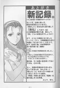 (C58) [Yagi to Sakana] Another Love 2 Another Girls