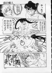 [Amagi Kei] Serina MDS - Magical Delivery Service