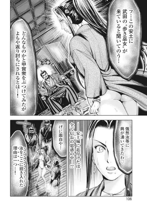 Aruki Miko Kyuubi Vol 01
