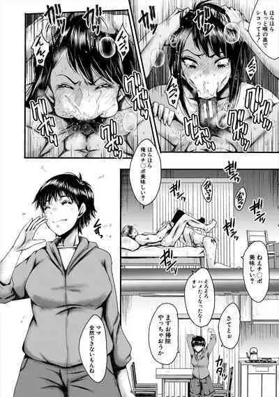 [SINK] Oyako Shimai to Chijo Kyoushi no Jikanwari [Digital]