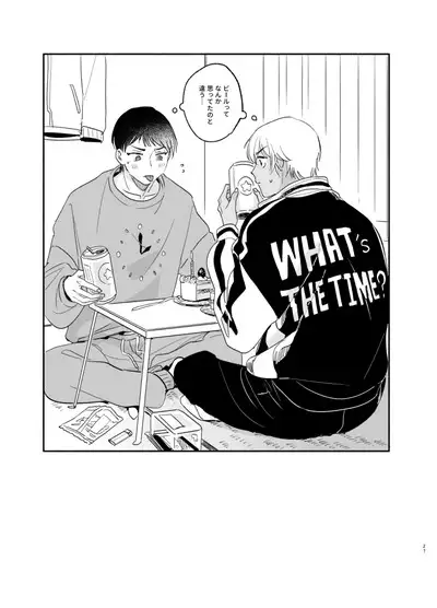 Wataridori no Takarabako