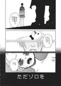 (C68) [Rengokukai (Shingyouji Tsumiko)] LITTLE BY LITTLE (One Piece)