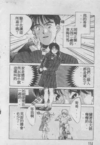 [Aizawa Sanae] Ai Shitai 2 [Chinese]