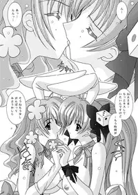 (C65) [Bousou!! Fuhatsudan (Takai Biki)] BOOB×BOOB2 (Di Gi Charat)