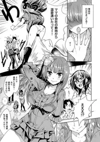 [Tamon Ketsuyuki] Zettai Kimi to Sex Suru kara. [Digital]