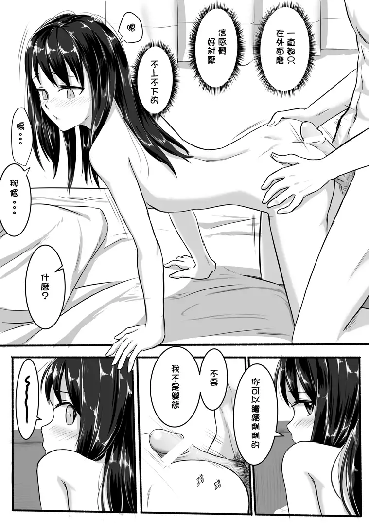 No Matter How I Look at It, It's You Guys' Fault I'm Horny!