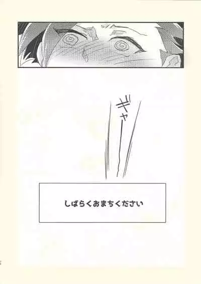 Shishunki no Yuuto-kun wa Shinyuu ni Chinchin Saretai!!