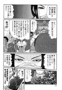 [Sano Takayoshi] Pittari!! 4