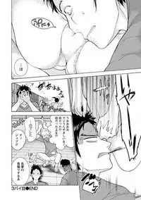 [Fujisaka Kuuki] Opparadise wa Shinryouchu 1 [Digital]