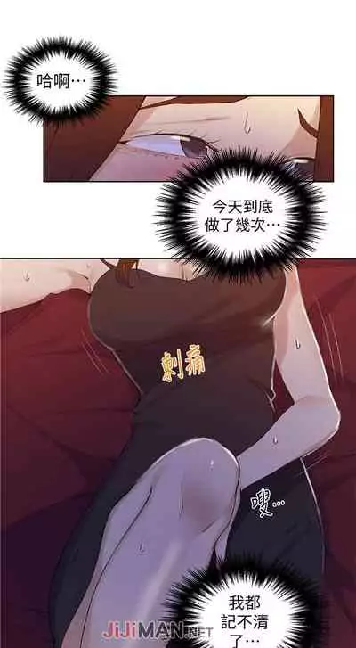 【周六连载】秘密教学(作者:美娜讚 & 鋼鐵王) 第1~57话