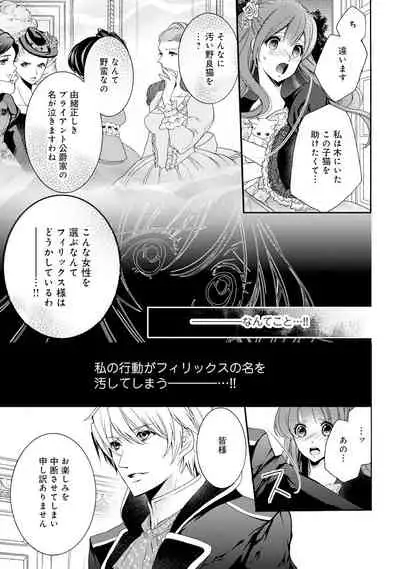 若奥様のみだらな悩み 夫のいきすぎた愛に困っています