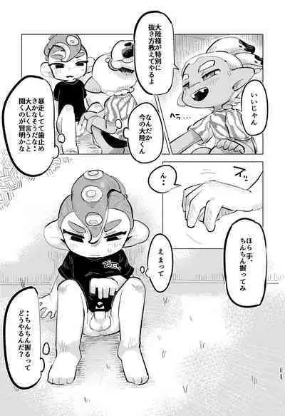 [Geri Mura Chokusan liver (Mosa)] Jouzu ni Ikemashita!! (Splatoon) [Digital]