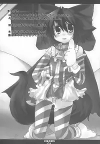 (C73) [Hoshidokei (Toba Hiyoko.) Inu no Hon