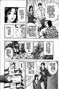 [Akira] Kosuri Zuma | 摩擦淫蕩婦 -摩擦妻- [Chinese]