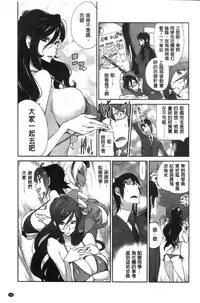 [Kotoyoshi Yumisuke] Anmitsu no Ippai Kosutte Ageru [Chinese]