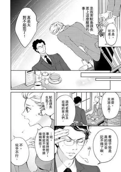 将妳的一切全部拥入怀中~交往0日、立刻结婚！？~ 01-19 Chinese [拾荒者汉化组]