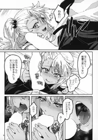 Hokenshitsu no Akuma!!