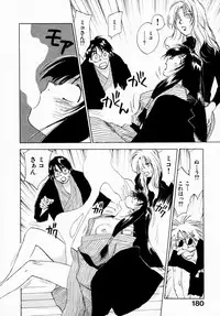 [Juichi Iogi] Reinou Tantei Miko / Phantom Hunter Miko 07