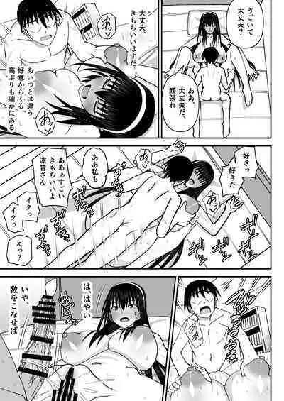 Fuuki Iin Netorare Fuck 2 -Zettai Anta Nanka ni Kusshinai