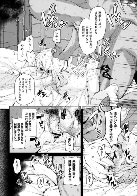 Boukoku Maou no Hoshihiko-kun